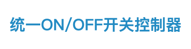 �yһON/OFF�_�P������
